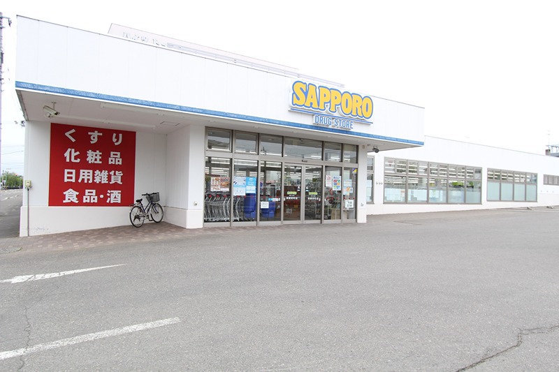 ドラックストア　サツドラ美幌栄町店（ドラッグストア）まで732m