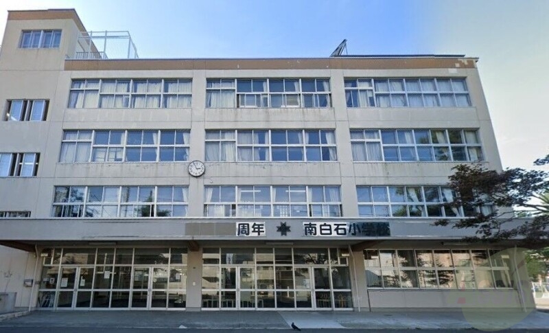 小学校　札幌市立南白石小学校（小学校）まで435m