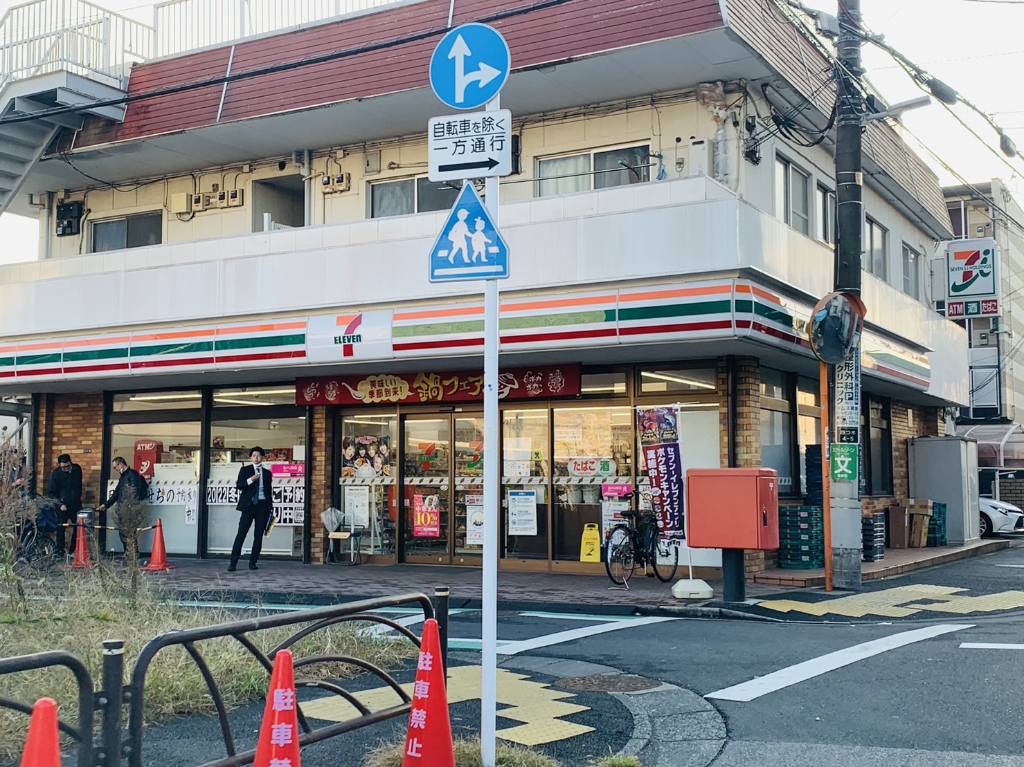 コンビニ　セブンイレブン 四つ木店（コンビニ）まで648m