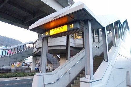 その他　アストラムライン長楽寺駅（その他）まで450m