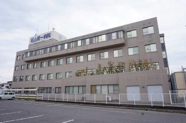 病院　松山第一病院（病院）まで532m