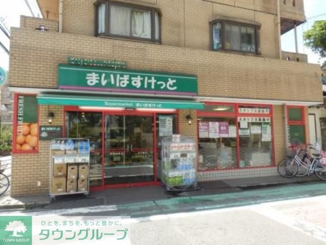 スーパー　まいばすけっと戸手本町店（スーパー）まで460m