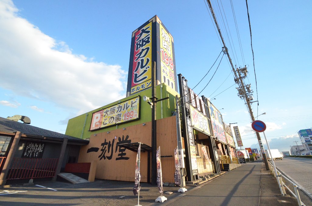 その他　大阪カルビ名古屋港店（その他）まで650m