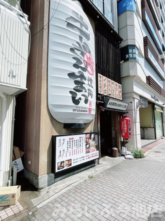 飲食店　牛ざんまい 本山店（飲食店）まで363m