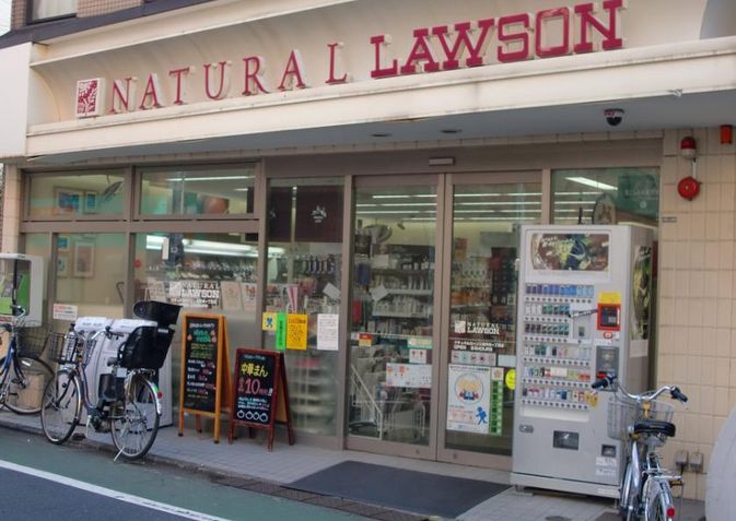 コンビニ　ナチュラルローソン祐天寺一丁目店（コンビニ）まで205m