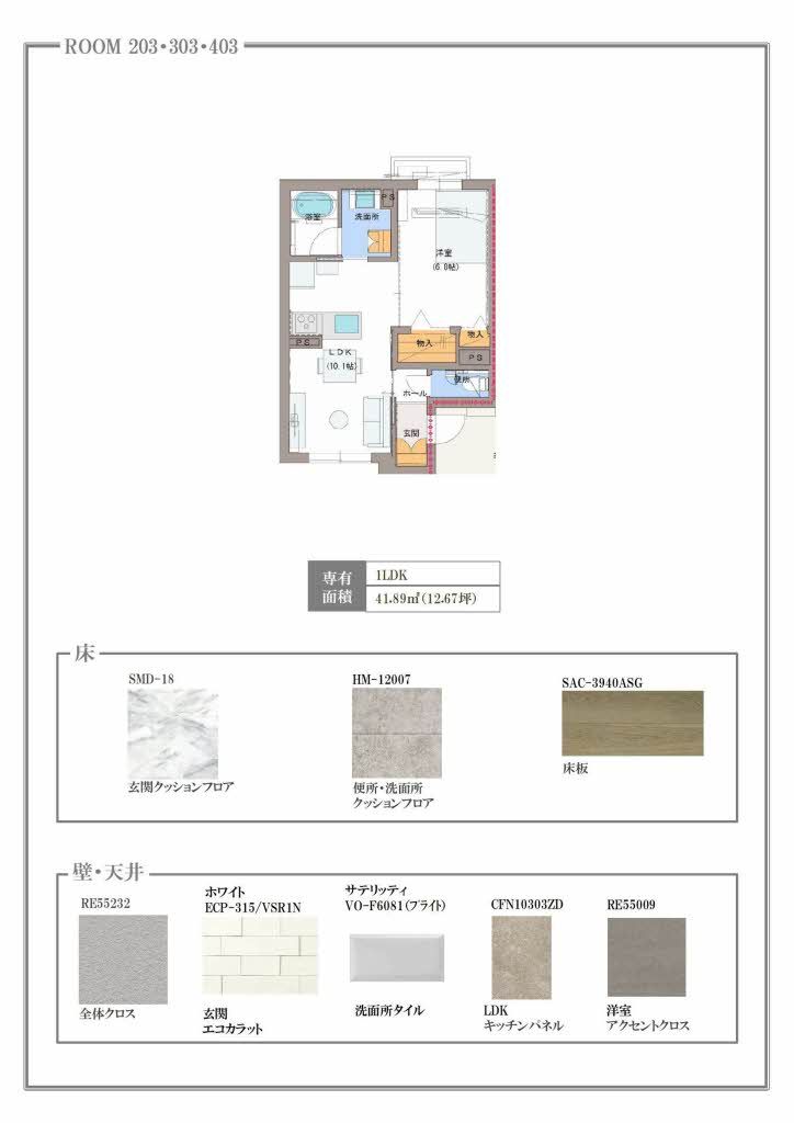 その他部屋・スペース