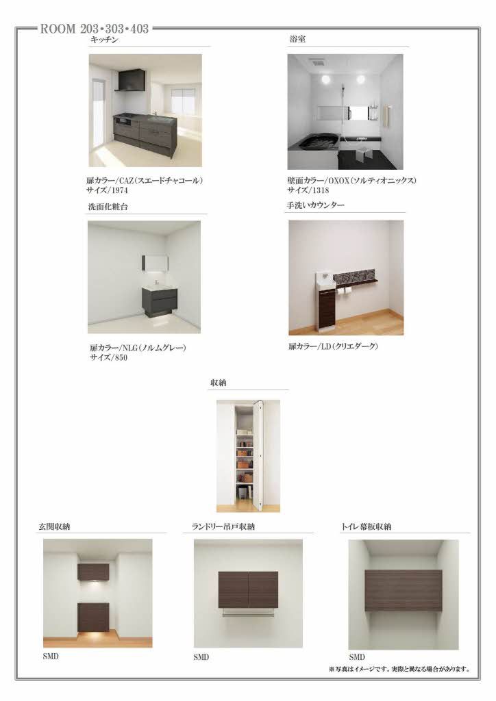 その他部屋・スペース