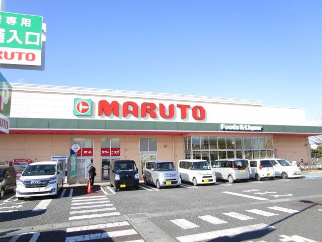 スーパー　マルト（スーパー）まで820m