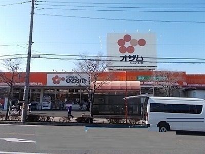 スーパー　スーパーオザム東狭山ヶ丘店（スーパー）まで496m