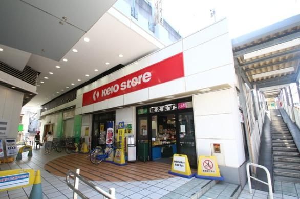 スーパー　京王ストア八幡山店（スーパー）まで880m