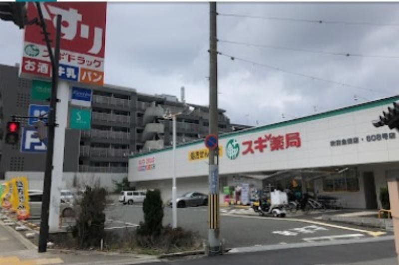 ドラックストア　スギ薬局吹田金田店（ドラッグストア）まで587m