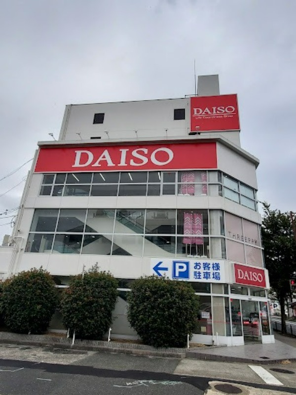 ホームセンター　ダイソー吹田泉町店（ホームセンター）まで587m