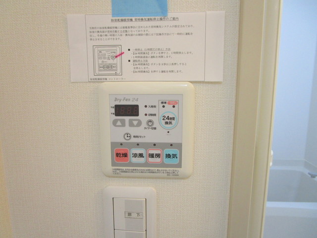 その他設備　★浴室暖房付き★