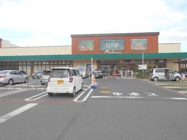 スーパー　ユーコープミアクチーナ上今泉店（スーパー）まで4183m