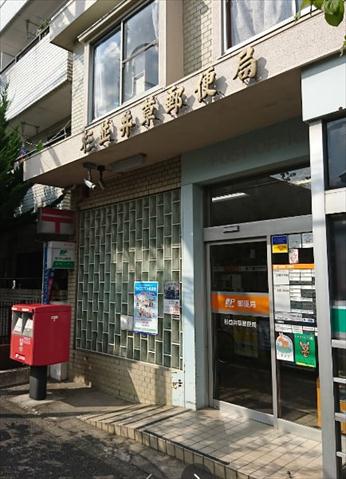 郵便局　杉並井草郵便局（郵便局）まで1745m