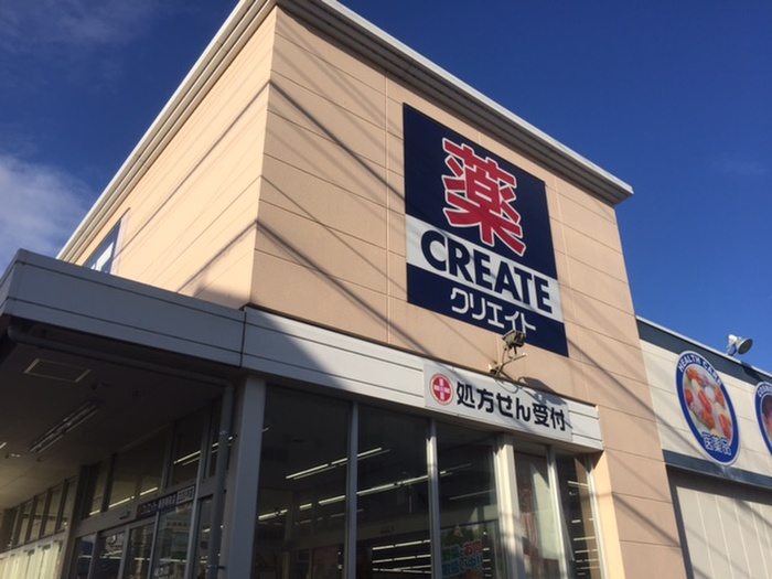 ドラックストア　クリエイトエス・ディー秦野寿町店（ドラッグストア）まで469m