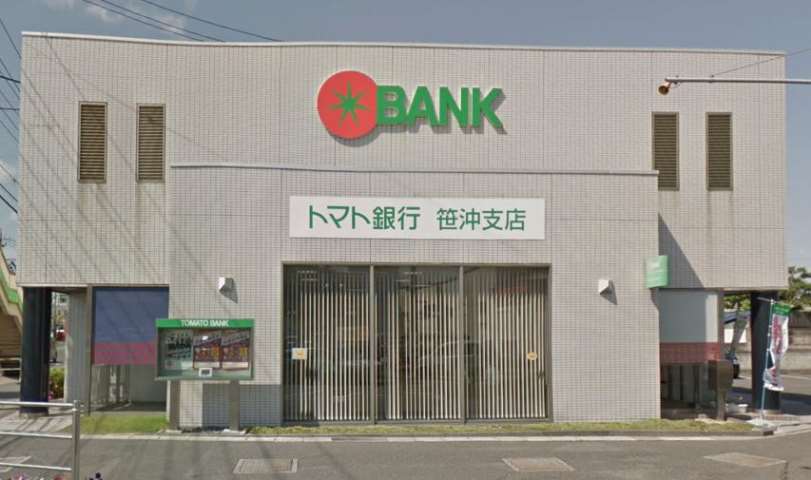 銀行　（株）トマト銀行／笹沖支店（銀行）まで485m