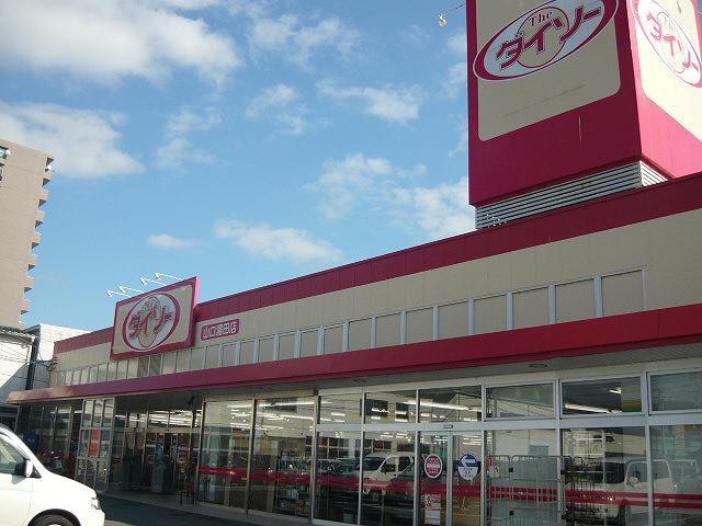 その他　ダイソー湯田店（その他）まで650m