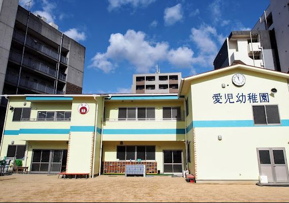 幼稚園・保育園　認定こども園愛児幼稚園（幼稚園・保育園）まで373m