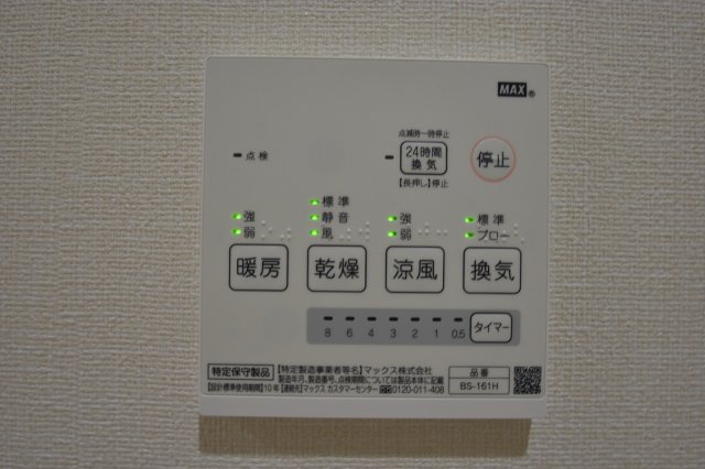 その他設備　雨の日のお洗濯に便利な「浴室換気乾燥機」あります。