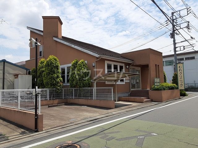病院　むれクリニック（病院）まで258m