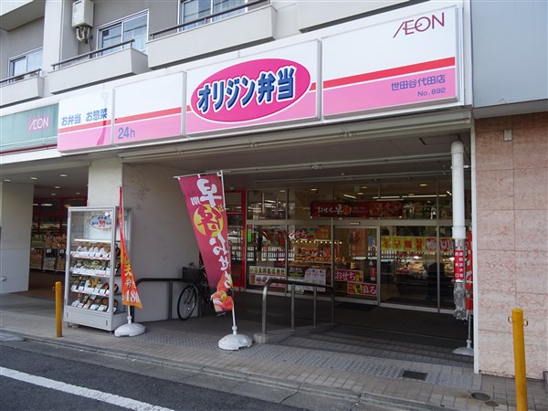 その他　オリジン弁当世田谷代田店（その他）まで186m