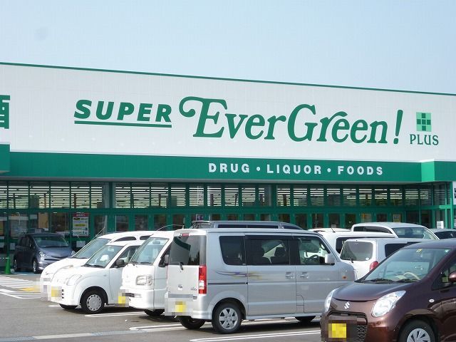 スーパー　エバーグリーンプラス橿原膳夫店（スーパー）まで1300m