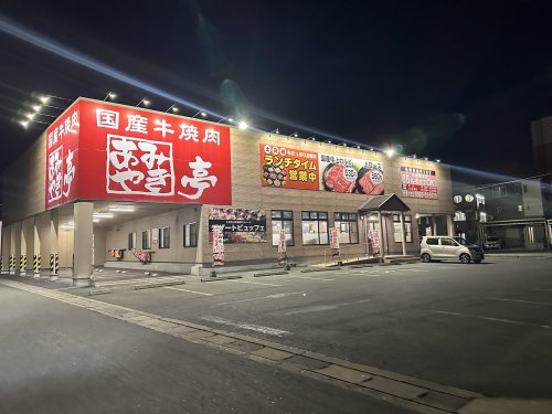 飲食店　あみやき亭 豊田陣中店（飲食店）まで1118m