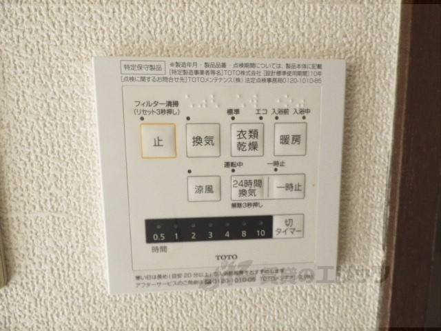 その他設備　リモコン