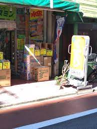 ドラックストア　スズキドラッグ（ドラッグストア）まで1037m