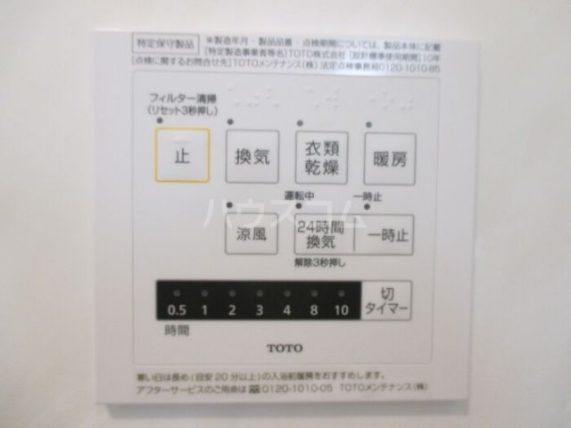 その他設備