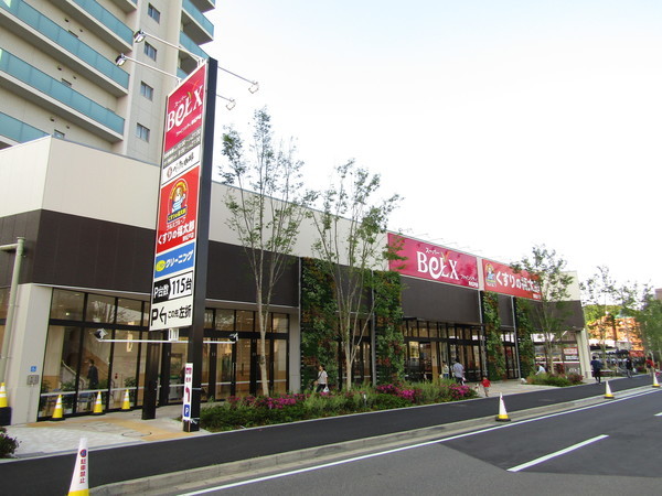 スーパー　ベルクスファインシティ東松戸店（スーパー）まで248m