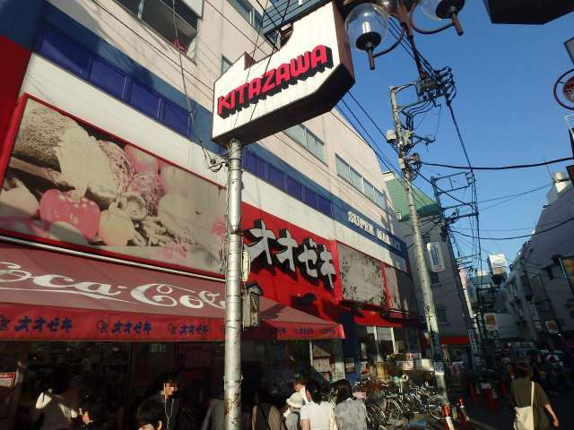 スーパー　オオゼキ（スーパー）まで560m