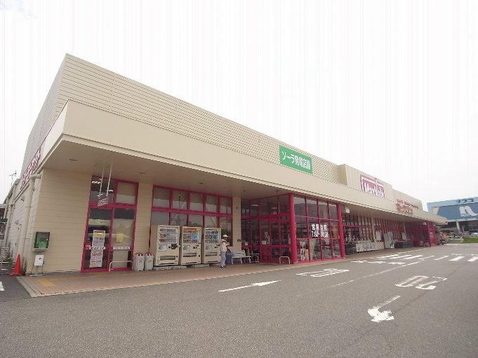 スーパー　マックスバリュー　鹿の子台（スーパー）まで1030m