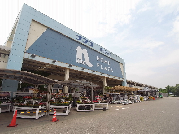 ホームセンター　ナフコ　鹿の子台店（ホームセンター）まで1105m