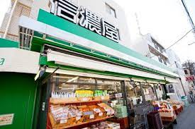 スーパー　信濃屋野沢店（スーパー）まで579m