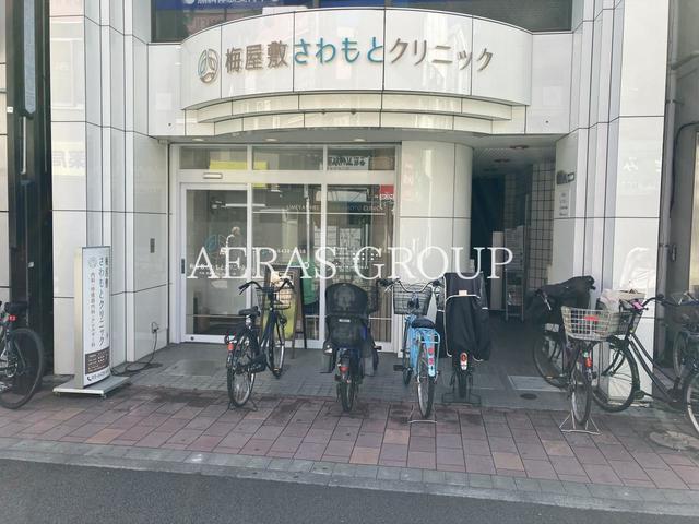 病院　梅屋敷さわもとクリニック（病院）まで303m