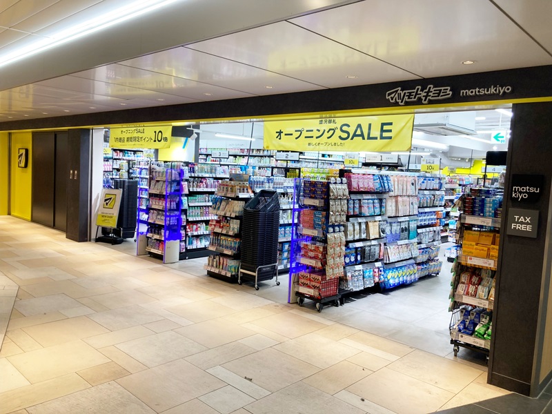 ドラックストア　薬マツモトキヨシ Osaka Metro新大阪駅店（ドラッグストア）まで245m