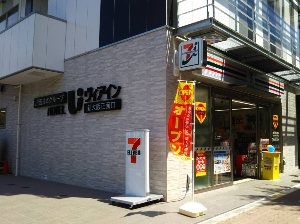 コンビニ　セブン-イレブン ハートイン ヴィアイン新大阪正面店（コンビニ）まで315m