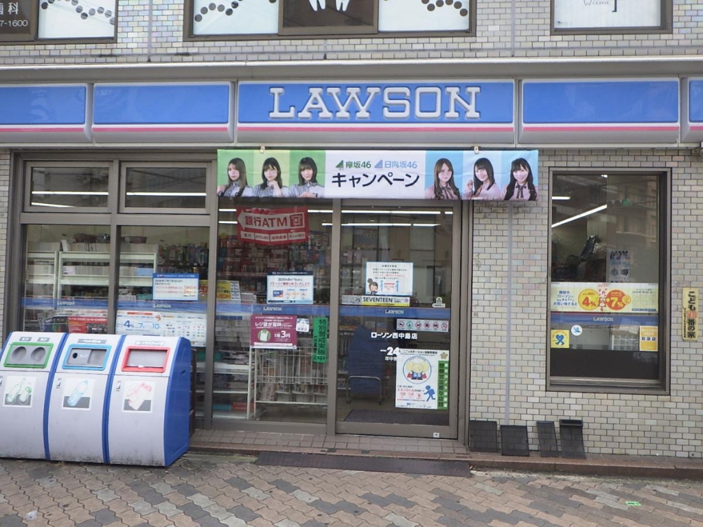 コンビニ　ローソン 西中島店（コンビニ）まで274m