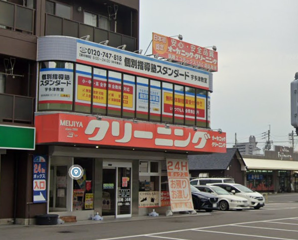 その他　明治屋クリーニング宇多津店（その他）まで247m
