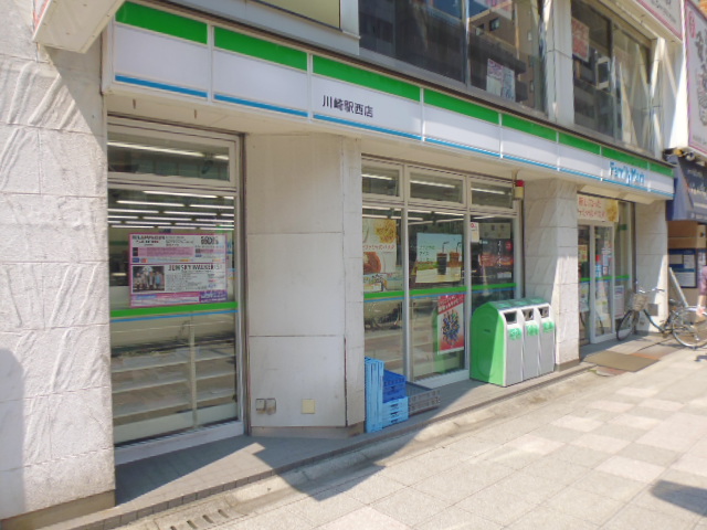 コンビニ　ファミリーマート 川崎駅西店（コンビニ）まで163m