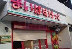 スーパー　まいばすけっと志茂4丁目店（スーパー）まで280m