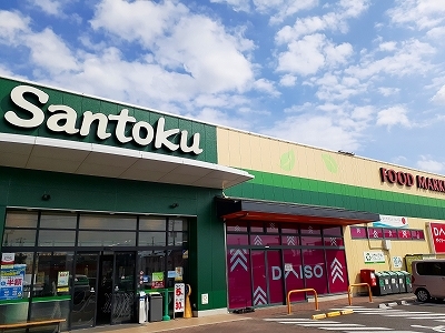 スーパー　サントク（スーパー）まで1900m