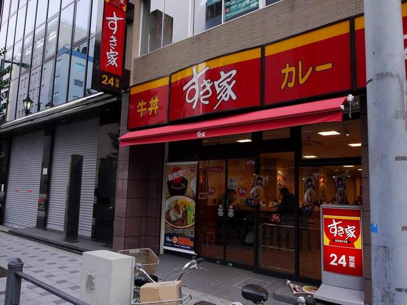 飲食店　すき家　京阪天満橋駅西店（飲食店）まで884m