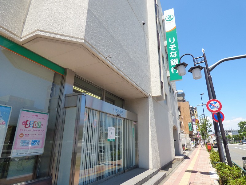 銀行　りそな銀行府中中河原支店（銀行）まで514m