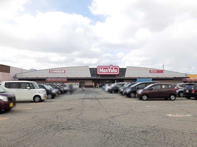 スーパー　マックスバリュ　鶴岡店（スーパー）まで1700m