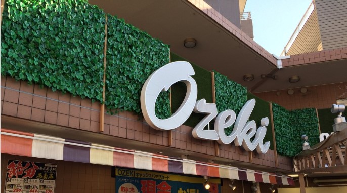 スーパー　スーパーオオゼキ雪が谷店（スーパー）まで435m