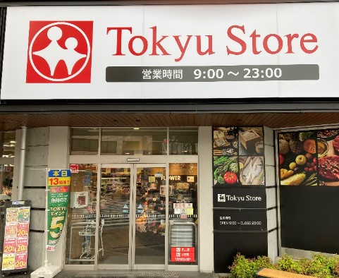 スーパー　東急ストア雪が谷店（スーパー）まで441m