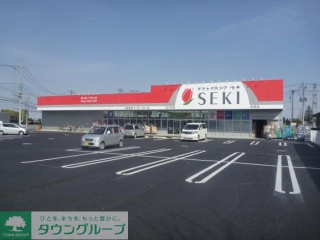 ドラックストア　ドラッグストアセキ吉見店（ドラッグストア）まで520m